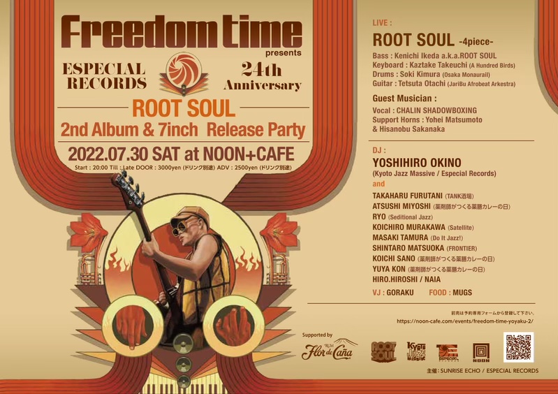Freedom Time presents ESPECIAL RECORDS 24th Anniversary ROOT SOUL