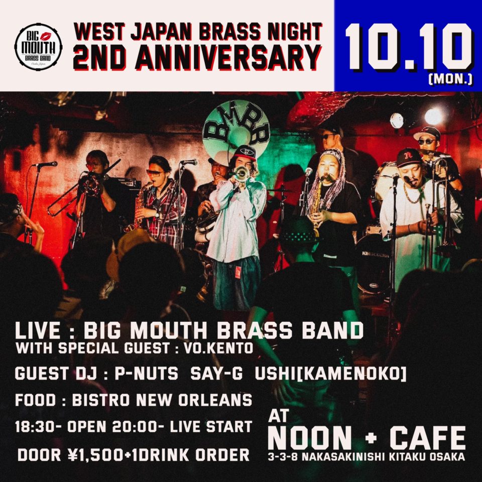 WEST JAPAN BRASS NIGHT 2nd Anniversary