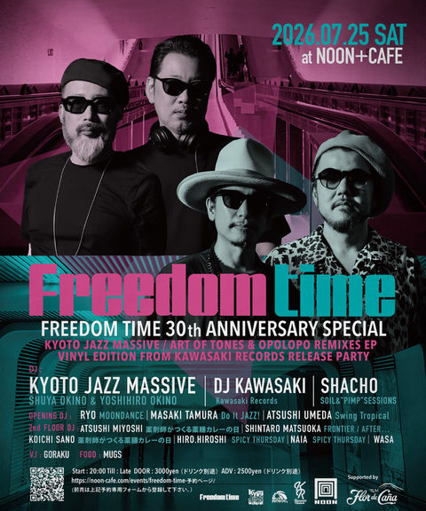 NOON + CAFE | NAKAZAKI DEPOT